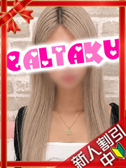 町田デリヘルギャルの宅急便｜｜え&nbsp;&nbsp;まchanの写真