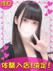 町田デリヘルギャルの宅急便｜｜りのあchanの写真