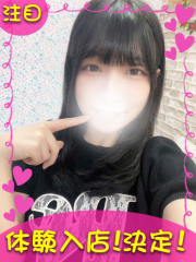 町田デリヘルギャルの宅急便｜｜る&nbsp;&nbsp;るchanの写真