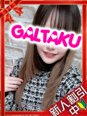 町田デリヘルギャルの宅急便｜｜ことねchanの写真