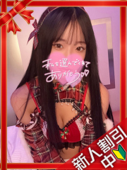 町田デリヘルギャルの宅急便｜｜あ&nbsp;&nbsp;いchanの写真