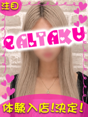 町田デリヘルギャルの宅急便｜｜え&nbsp;&nbsp;まchanの写真