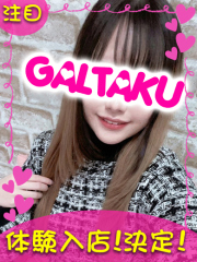 町田デリヘルギャルの宅急便｜｜ことねchanの写真