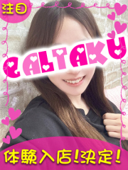 町田デリヘルギャルの宅急便｜｜り&nbsp;&nbsp;んchanの写真