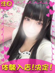 町田デリヘルギャルの宅急便｜｜ち&nbsp;&nbsp;ほchanの写真